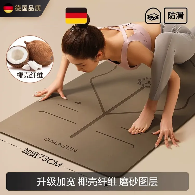德国轻奢瑜伽垫防滑天然橡胶女健身家用新款隔音加厚减震运动