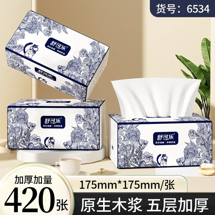 家庭装大包纸巾抽纸整箱批发卫生纸擦手纸家用餐巾纸抽纸巾抽取式