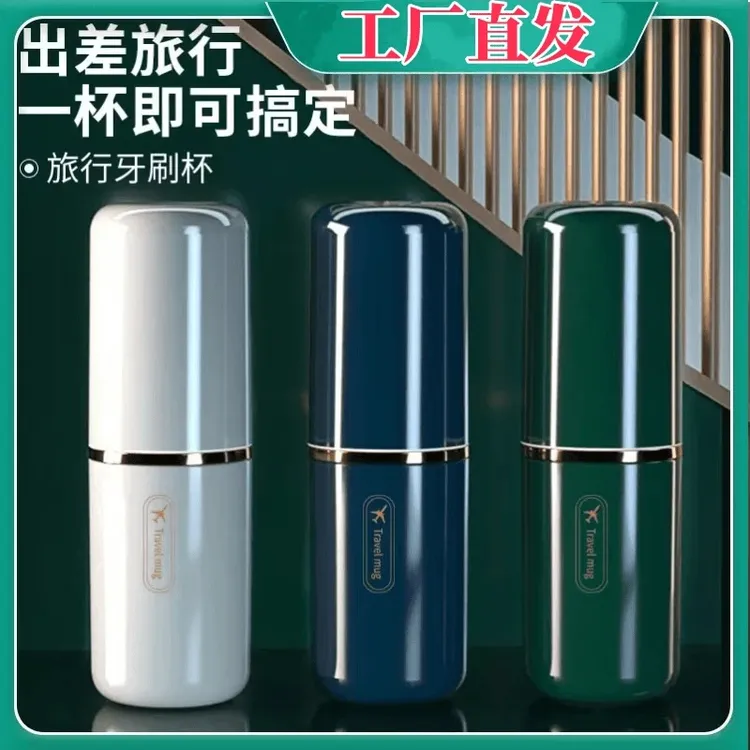 旅行洗漱杯漱口杯牙刷牙具牙膏收纳盒牙缸套装简约便携式刷牙杯子