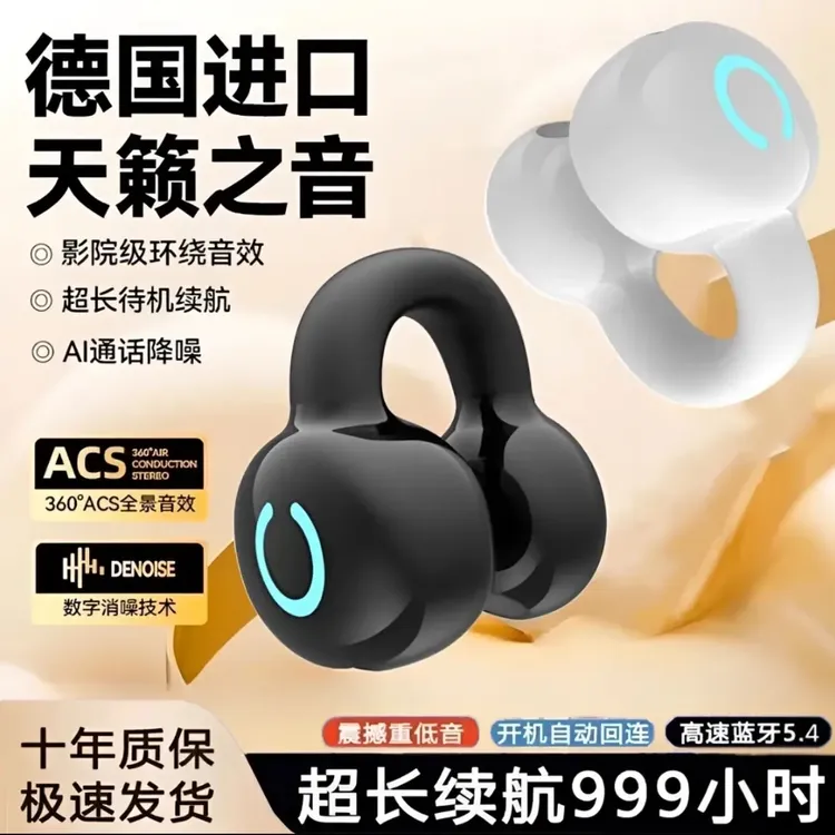 新款蓝牙耳机无线耳夹运动骨传导降噪高音质华为vivo小米oppo通用