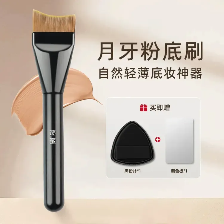逐蜜月牙弧形型刷圆头无痕粉底刷不吃粉刷斜头粉底刷柔软初学者