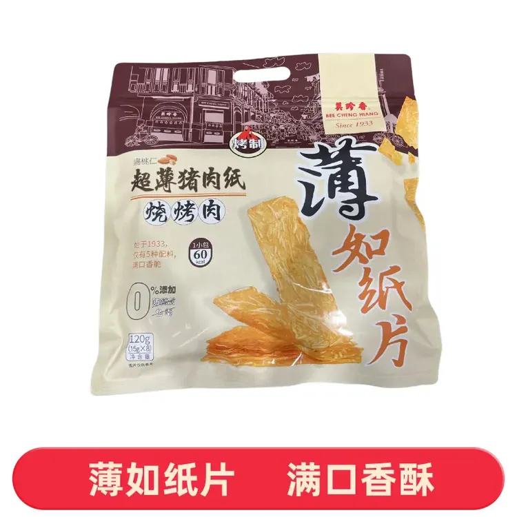 美珍香 超薄猪肉纸烧烤肉120g(15g*8)薄如纸片锁住原香零食代购