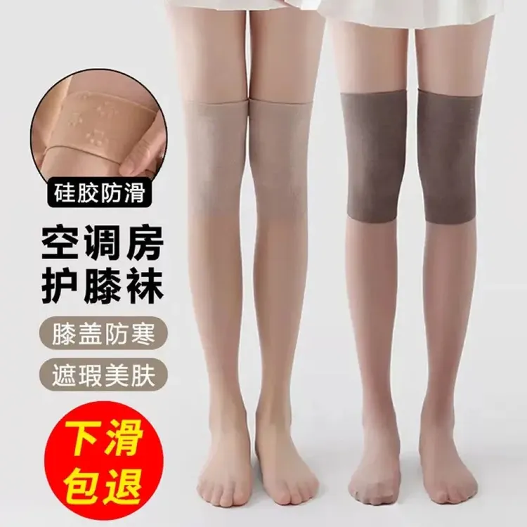 25年新升级防滑空调护膝袜女极简薄款防勾丝遮瑕运动小腿袜长筒袜