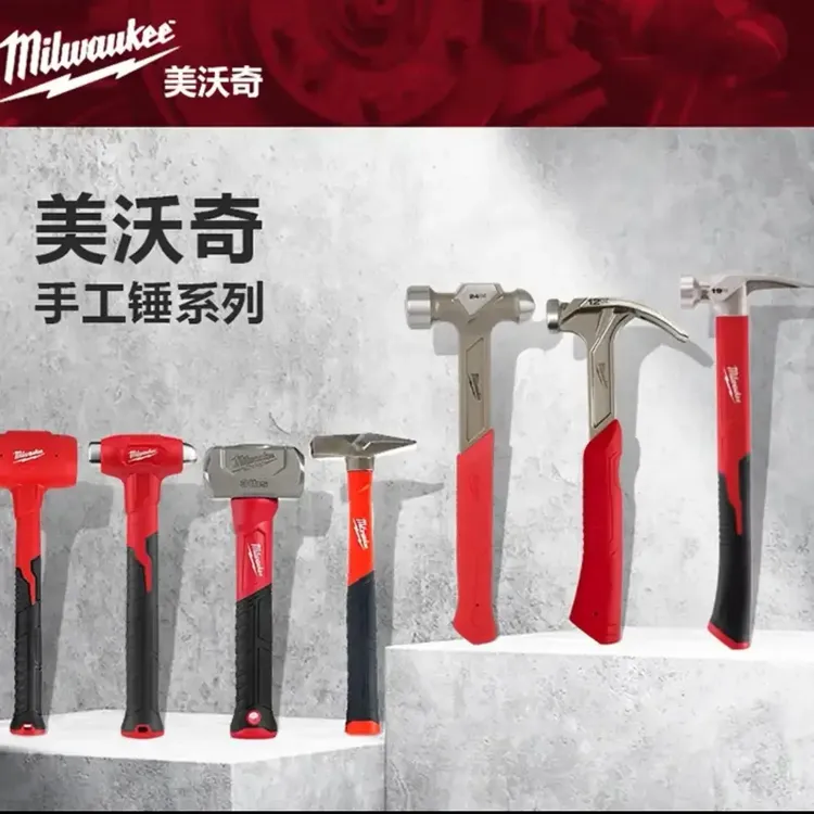 美沃奇手工锤锤子羊角锤木工锤钉锤一体起钉拔钉铁榔头工具锤头