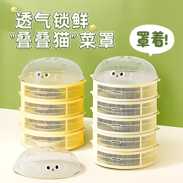 叠叠猫菜罩饭菜罩剩饭剩菜食物遮尘防苍蝇家用多层收纳架餐桌罩子