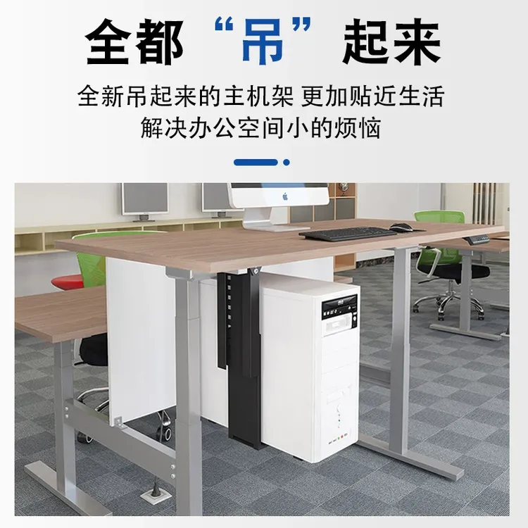 电脑主机托架吊架台式悬挂架主机箱挂式简约托架底座家用金属主机