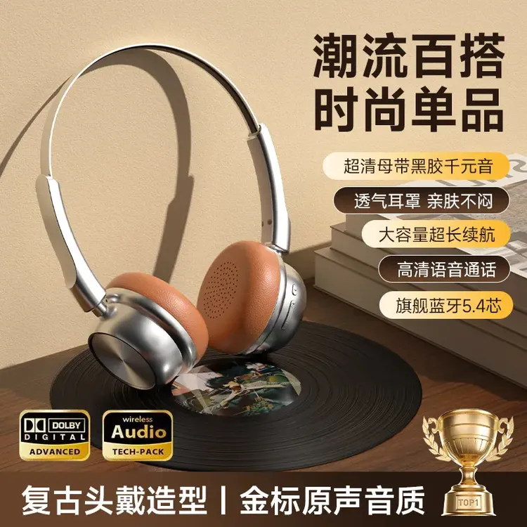 头戴式蓝牙耳机超长续航降噪复古高级感美式时尚美拉德风拍照神器