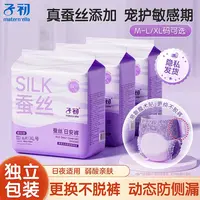 子初早安裤粘贴式安睡裤日夜用可撕魔术贴卫生裤亲肤透气孕产经期