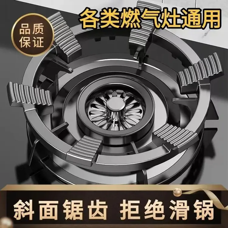 【破损包赔】煤气灶防滑架铸钢辅助家用防滑支架燃气灶架炉灶架通用