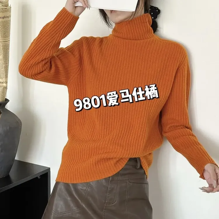 2025秋冬新款100%羊毛针织大码加厚女内搭韩版打底衫纯色高领毛衣