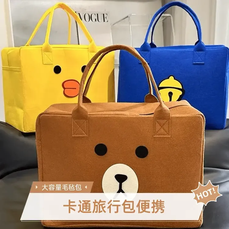 大容量卡通旅行包手提包行李包拉链款出差旅行毛毡包收纳便携
