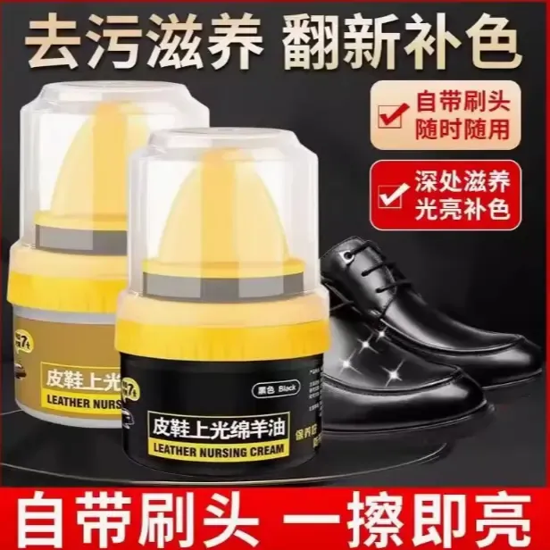 鞋油多功能真皮绵羊皮黑色高级清洁无色通用打蜡保养擦鞋滋养