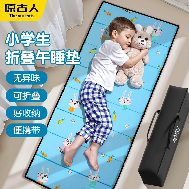 儿童睡垫小学生午休垫午睡地垫便携折叠垫子防潮垫学校打地铺睡觉