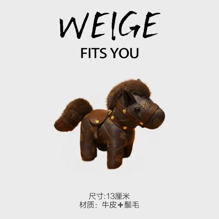 欧洲站高级感小马公仔挂件马年吉祥物皮革生肖马配饰毛绒包挂