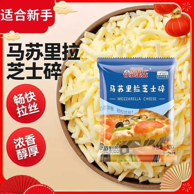 【必囤】拉丝芝士碎拔丝披萨起丝烘焙原料马苏里拉冷鲜发货冬季美食