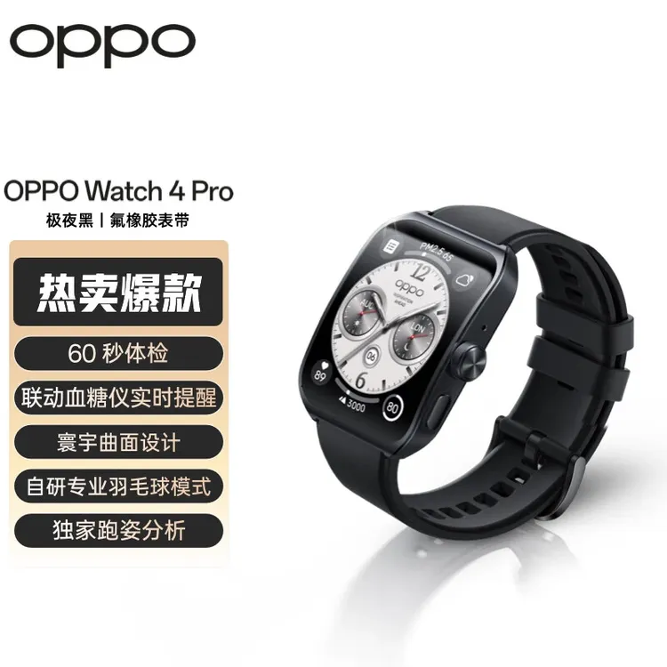 【新品上市】OPPO Watch 4 Pro全智能esim通信健康检测多功能手表  
