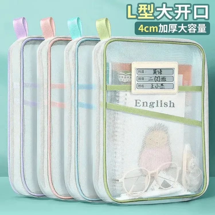 透明试卷大容量书本作业收纳袋加厚A4学生分类多层网纱文件袋txx