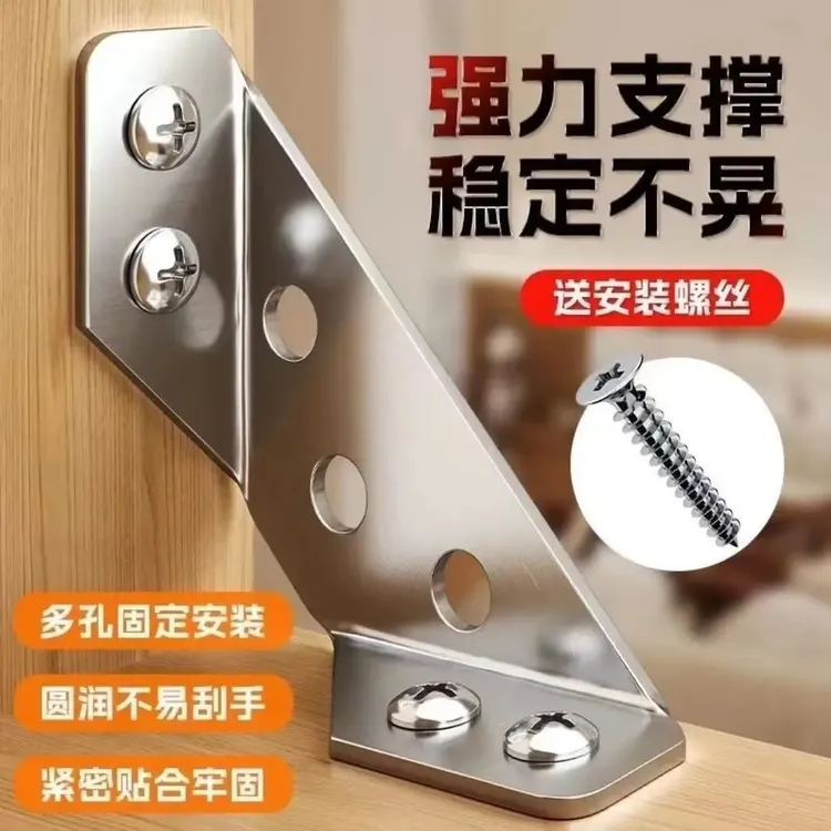 特强不锈钢角码加厚90度直角三面固定器防晃动床桌椅修复固定支架