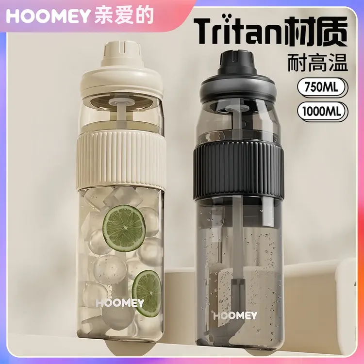 HOOMEY大容量运动水杯tritan吸管杯户外健身学生水壶夏季上学专用