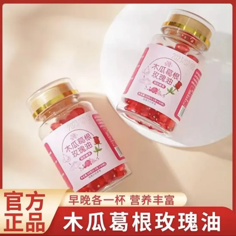 木 瓜葛根玫瑰糖果60粒/瓶葛根玫瑰油凝胶糖果