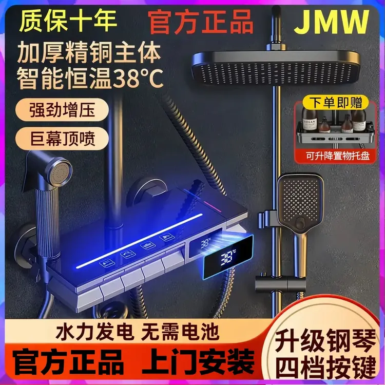 【包安装】九牧王全铜2025增压淋浴花洒全套增压一体式淋浴器喷头