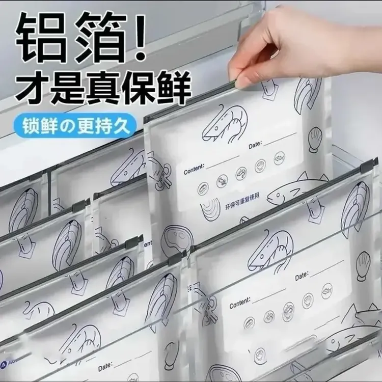 【到手50个】铝箔保鲜密封保鲜袋食物冷冻专用上班族防潮分格