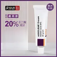 澳洲肤润康20%壬二酸乳膏30g祛痘凝胶淡化痘印闭口粉刺面霜