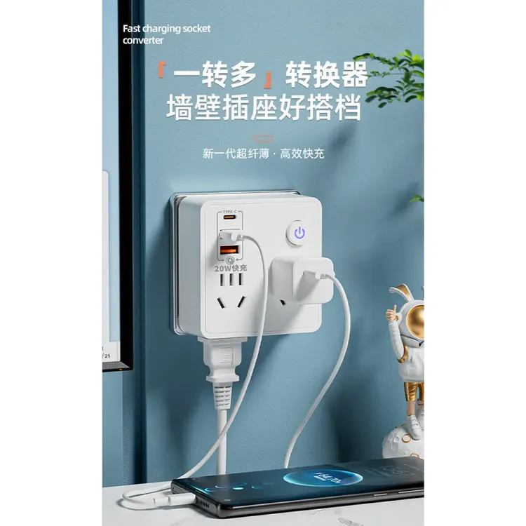 第3代【快充转换器】1转7孔 扩展86型USB转换插排 带夜灯多孔排插