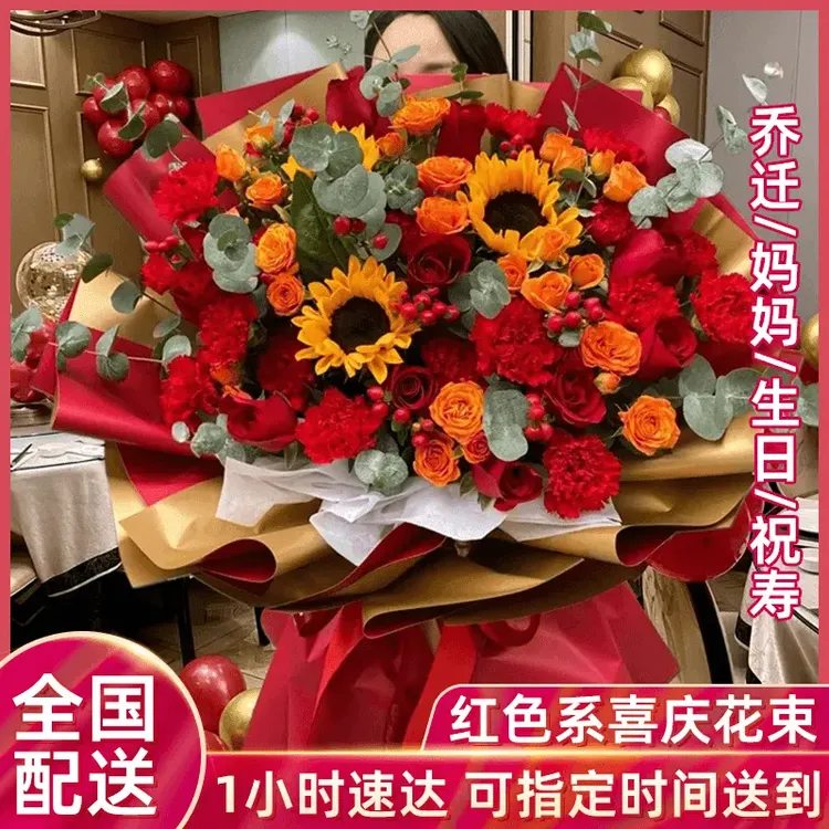 小时达康乃馨向日葵百合花束鲜花全国同城乔迁长辈生日配送花店