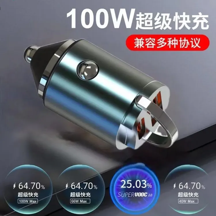 100w车载充电器 隐藏式超级闪充迷你拉环usbPD30w qc3.0金属车充