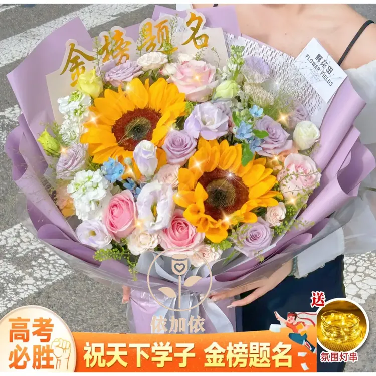 【毕业花束】向日葵香槟玫瑰混搭鲜花速递礼物全国同城配送附近门店