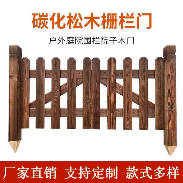户外栅栏门庭院防腐木门花园门室外防腐木门碳化围栏护栏双开木门