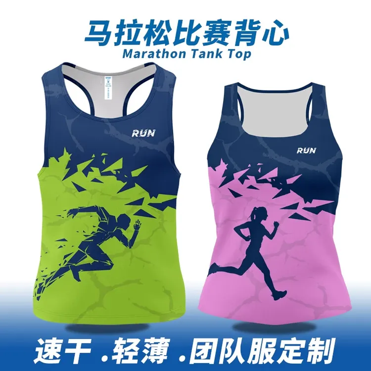 速干跑步背心定制无痕压胶男女轻薄透气马拉松运动专业比赛服印字