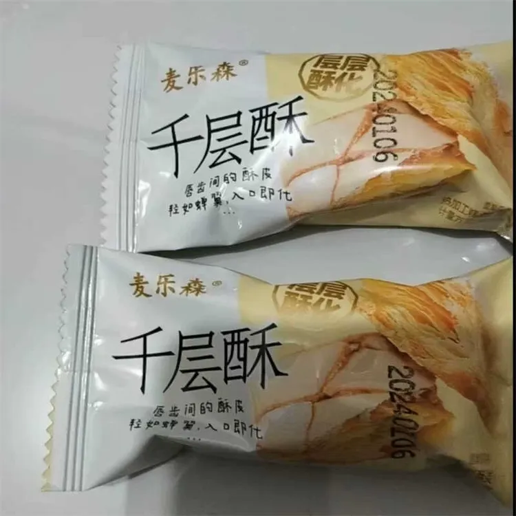 麦乐精千层酥森致意香酥烘焙风味酥脆皮制作工艺美味营养式下午茶