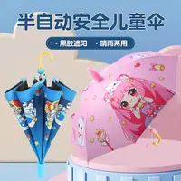 中号儿童伞 3-8岁幼儿园一二年级可爱卡通伞晴雨两用长柄伞