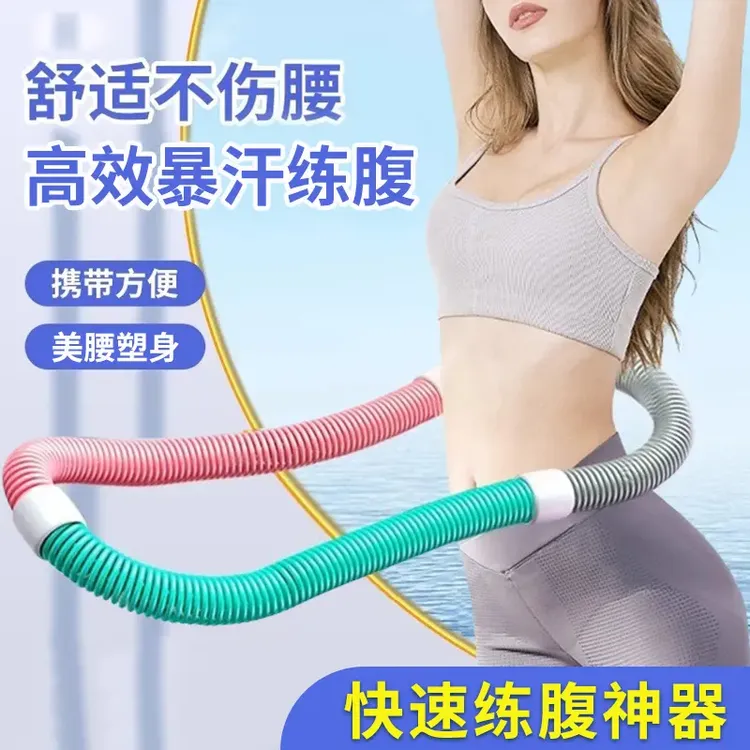 【练就有效】呼啦圈弹簧收腹减肥不伤腰女美腰瘦腰软体呼啦圈折叠
