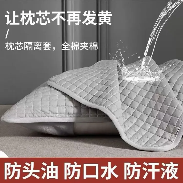 四季款枕心隔离套家用日用宿舍升级防污保护套隔离枕套可水洗透气