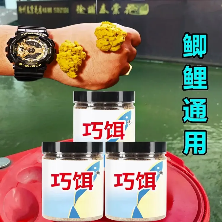 【拍一发三】巧饵状态饵*草鲤鲫通用 颗粒钓鱼新配方高蛋白网状持久