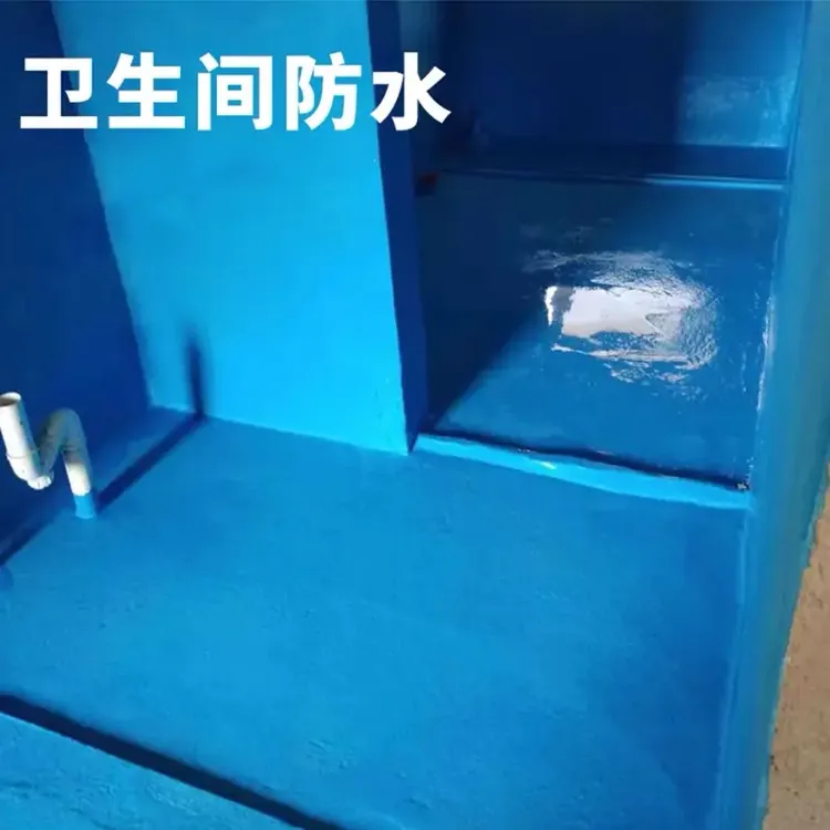 卫生间防水涂料漆鱼池防漏胶厨卫水池泳池专用防水补漏材料