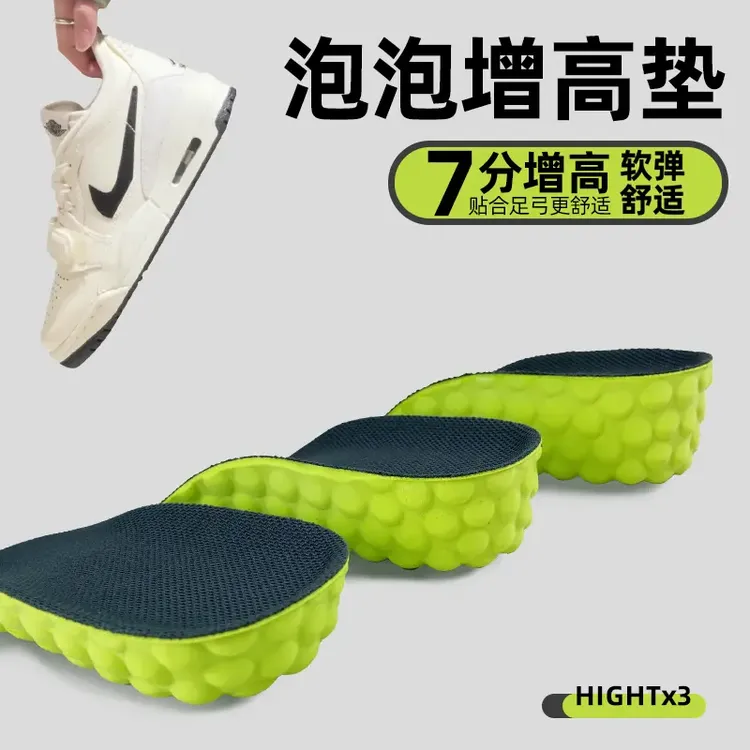 隐形半垫七分内增高鞋垫男女运动鞋减震吸汗舒适不累脚长腿超软底