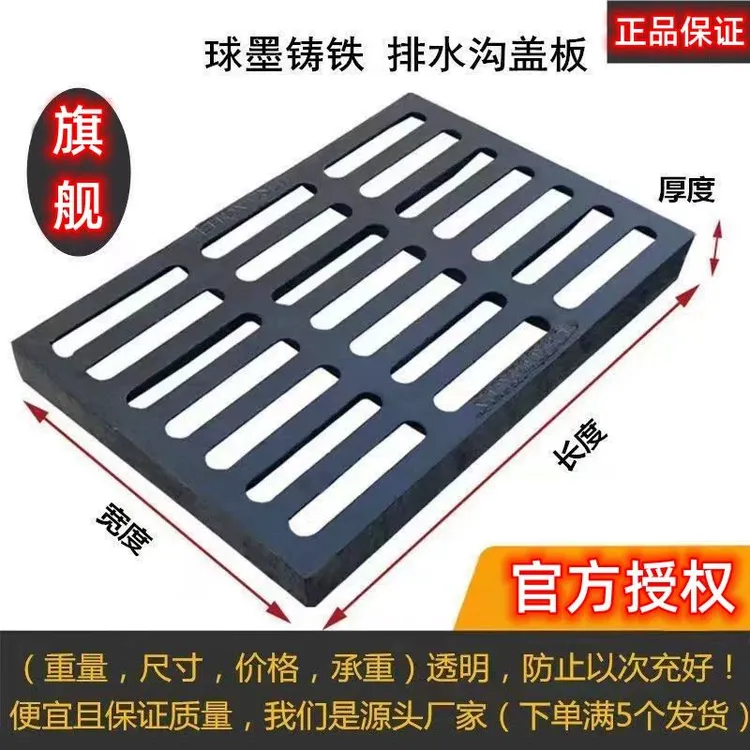 球墨铸铁井盖排水沟盖板车库下水道盖板雨水篦子地沟格栅阴沟盖板