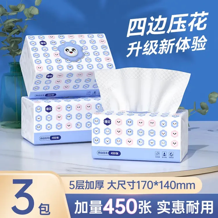 【新人专享】漫花加量大包450张*3包抽纸加厚家用面巾纸实惠卫生纸