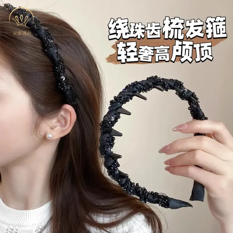 满分韩版网红串珠齿梳发箍两用高颅顶神器气质头箍百搭发饰