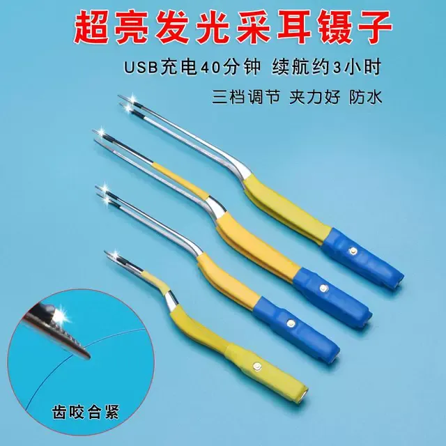 儿童发光镊子掏耳朵屎神器挖耳勺可视耵聍钩耳铲充电专业采耳工具