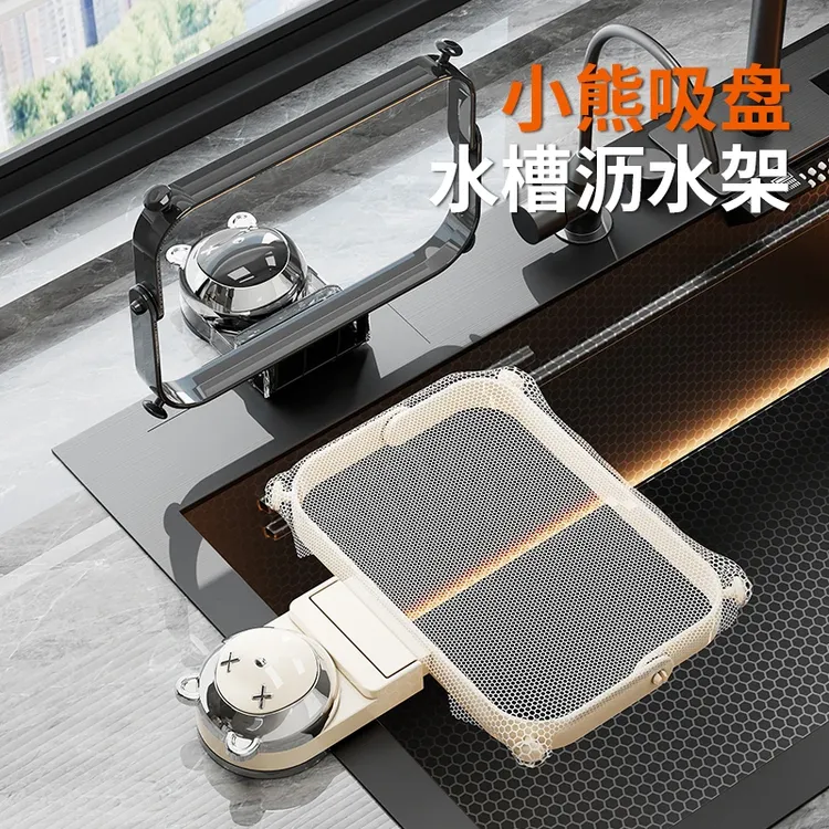 小熊吸盘水槽沥水架厨房剩菜过滤网架水池垃圾防堵家用沥水架