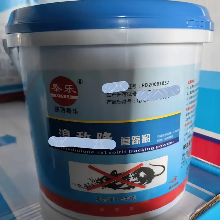 养殖场家庭超市专用追踪粉