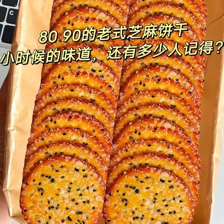 【半价抢4斤装】黑芝麻饼干老式薄脆零食追剧酥脆薄饼薄脆饼干批发