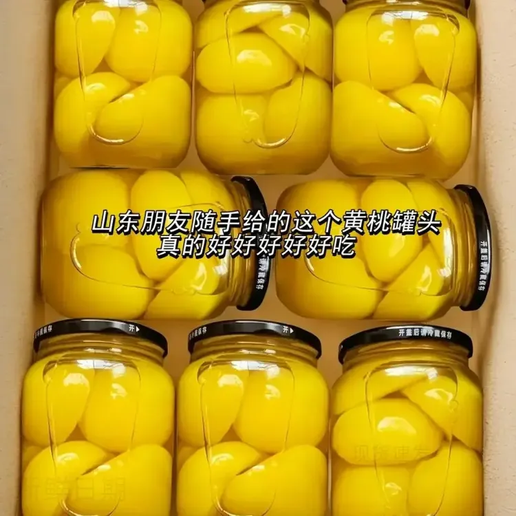 高品质黄桃罐头510g/罐新鲜黄桃水果大瓶装黄桃即食罐头清甜爽脆.
