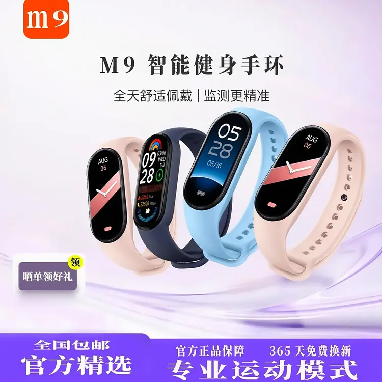 TIGER LAKE m9智能手环运动防水睡眠心率长续航智能运动手环