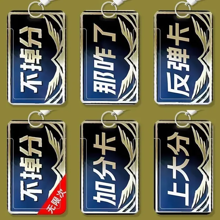 【咕噜】和平精英不掉分学生滑盖卡套饭卡公交卡证件保护套校园卡